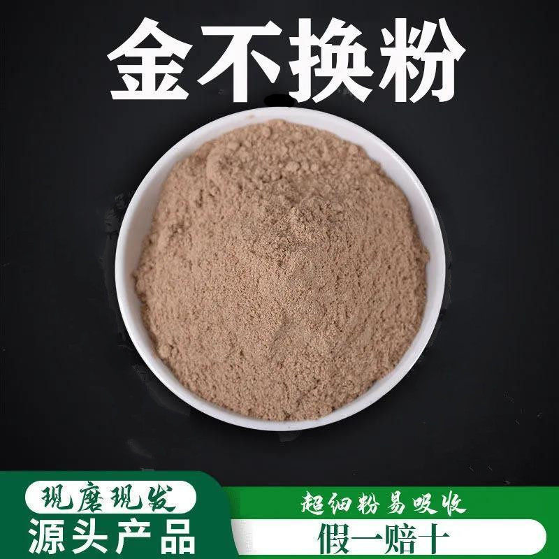 金不换根粉破壁超细粉高品质金不换粉 雪胆 金龟莲 蛇莲 500克