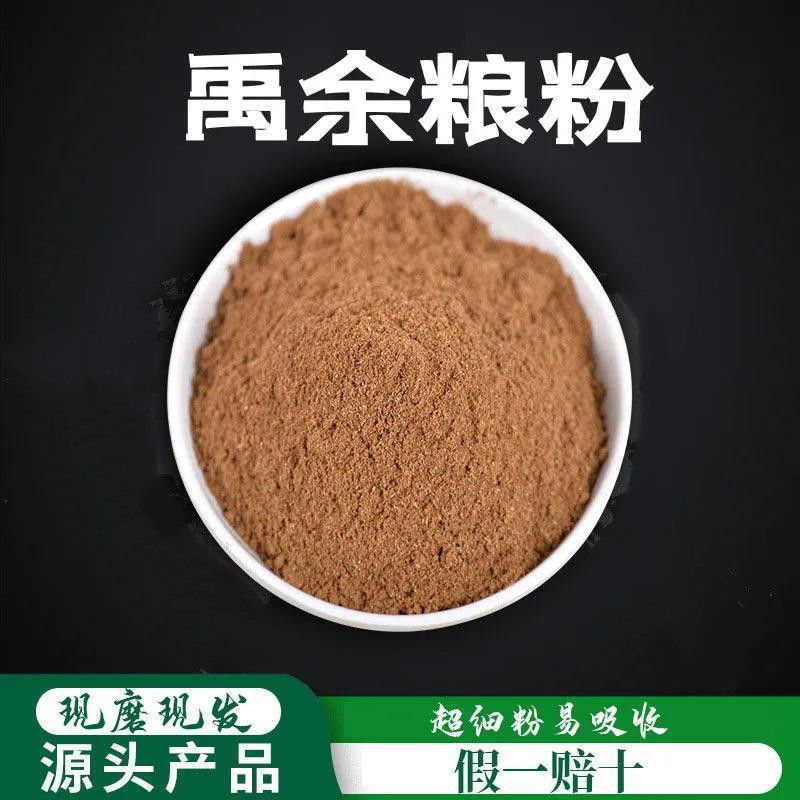 禹粮石破壁超细粉中药材禹余粮粉白余粮太一余粮石脑禹哀500克