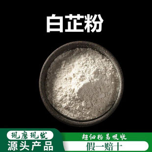 【送面膜工具】白芷粉破壁超细粉高品质中药材食用粉膜粉500克