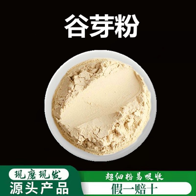 散装河南谷芽粉养生堂