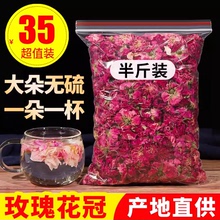 玫瑰花冠茶平阴王特级大朵玫瑰花茶泡茶大玫瑰一朵一杯无硫熏250g
