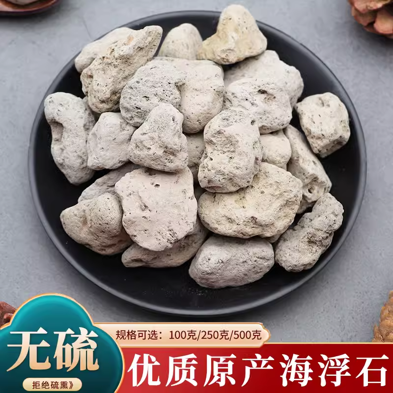 养生堂山东散装海浮石