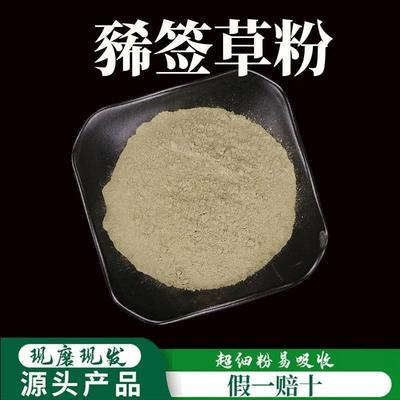 散装安徽豨签草粉养生堂