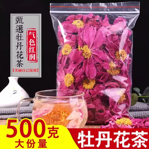 养生堂河南散装牡丹花冠茶