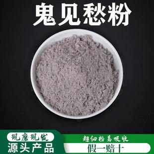 鬼见愁粉 破壁超细粉高品质中药材菱角壳 乌菱壳 风菱角粉500克