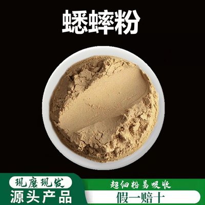 蟋蟀粉破壁超细粉高品质中药材蟋蟀干粉秋虫将军粉干蛐蛐粉500克