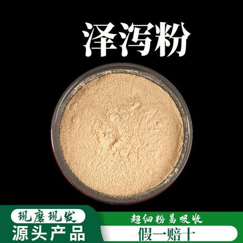 散装四川泽泻粉养生堂