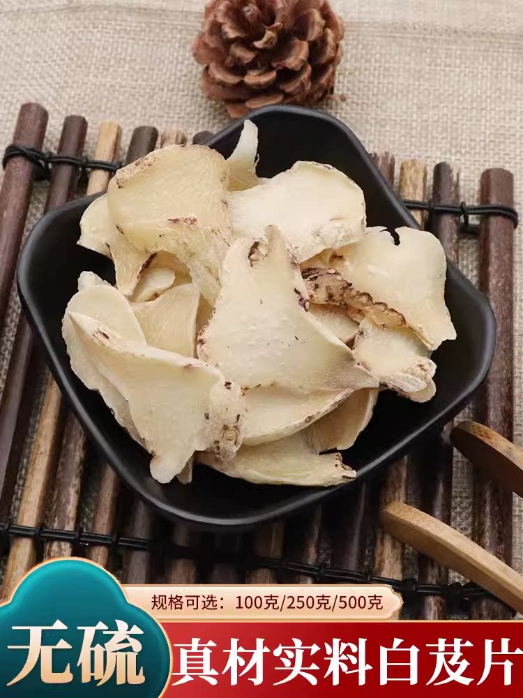 白芨片中药材三叉白芨旱白芨片白芨个白芨粉白及片水白芨片500g克