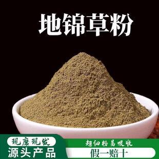 地锦草粉破壁超细粉高品质 中药材 地锦草纯粉 无掺杂 500克包邮