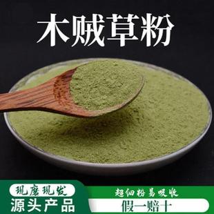 木贼草粉破壁超细粉高品质中药材木贼 节节草 节骨草 无心草500克