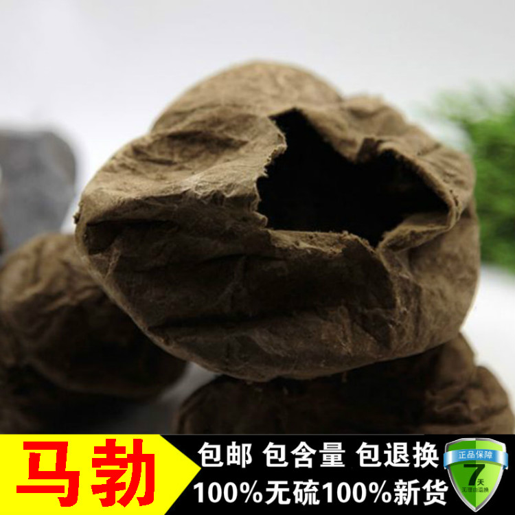 新货中药材正品 无硫 野生马勃 灰菇 马蹄包 马粪包 灰包菌500克