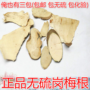 新货中药材正品岗梅根天星根 无硫 岗梅根 点秤星 山梅根