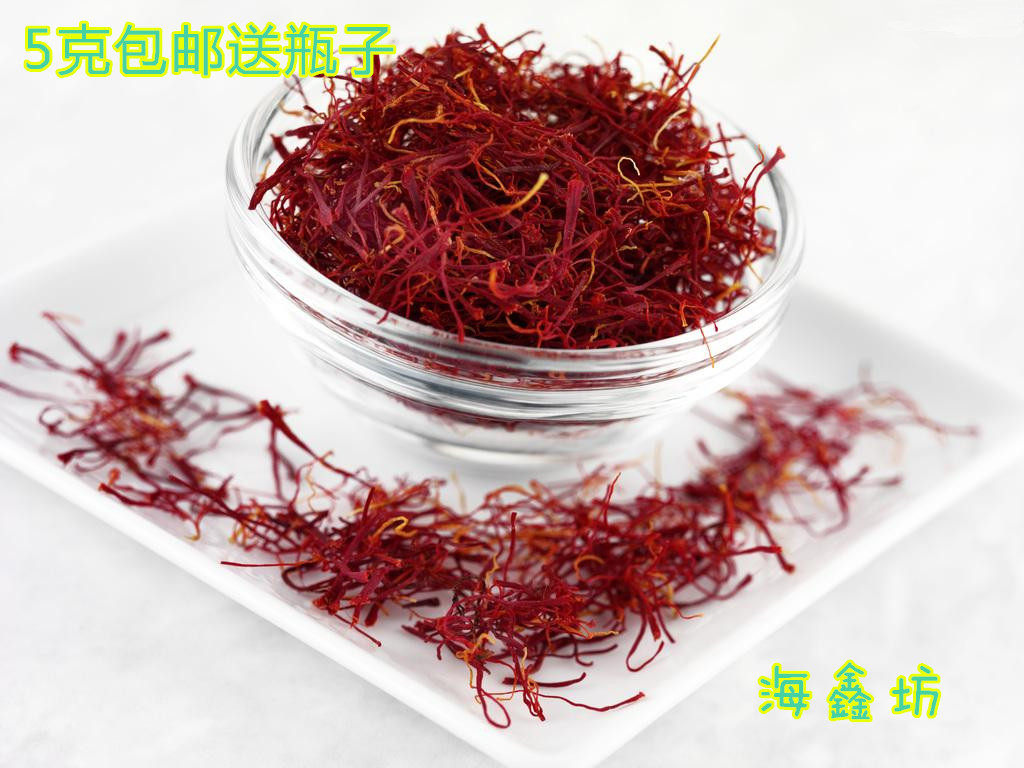 藏红花 西红花 藏红花花茶 5克包邮送瓶子 限时秒杀