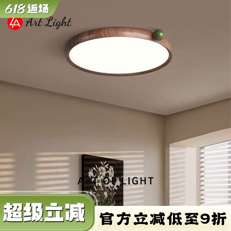 原木风卧室吸顶灯高级感中古风护眼房间灯法式设计感全光谱果果灯