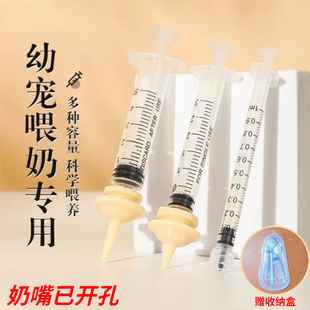 幼猫幼犬喂奶神器喂药针管喂食器猫咪防呛奶仿真奇迹奶嘴宠物用品