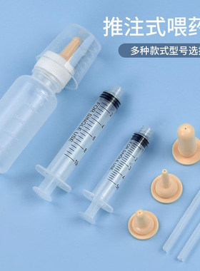 猫咪狗狗宠物推注式喂药喂奶套装