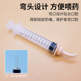 宠物喂药器奶瓶幼猫幼犬奶瓶通用注射器滴管奶嘴防呛新生小猫喂奶