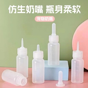 新生宠物小猫小狗小兔奶瓶硅胶软奶嘴新生幼犬幼猫专用奶瓶喂奶器