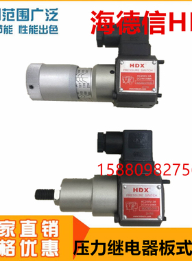 台湾海德信HDX压力继电器MJCSD-01N MJCSD-01N-SC MJCSD-01NL-SC
