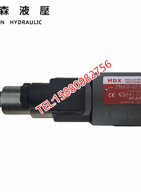 海德信HDX叠加式压力继电器HMJCS-02P-N/NL HMJCS-02A/B-N/NL/NLL