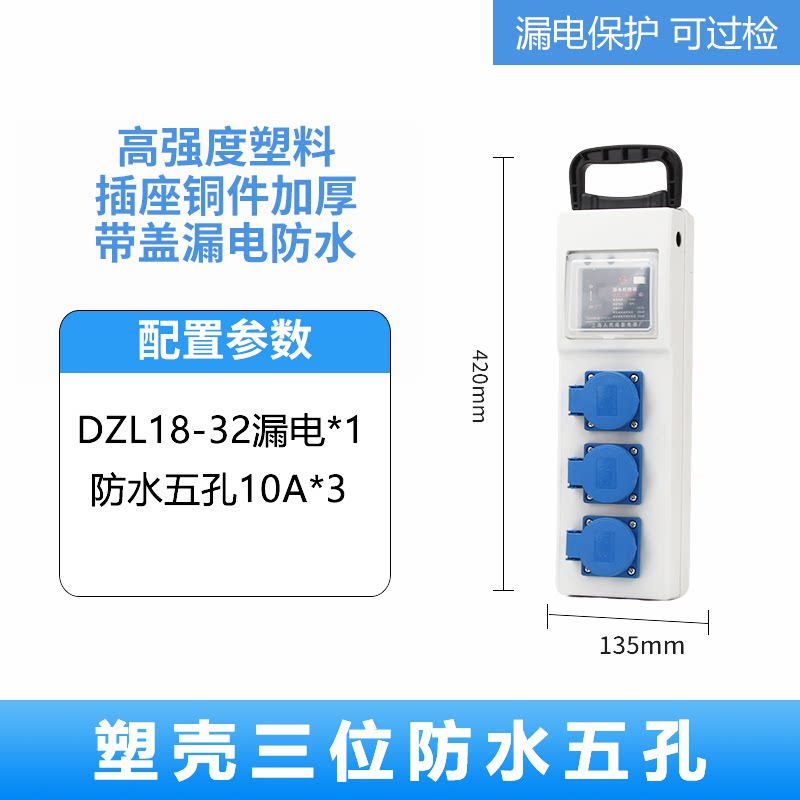 工地临时工业插座箱220v二三级便携式带品牌漏保手提式移动电箱
