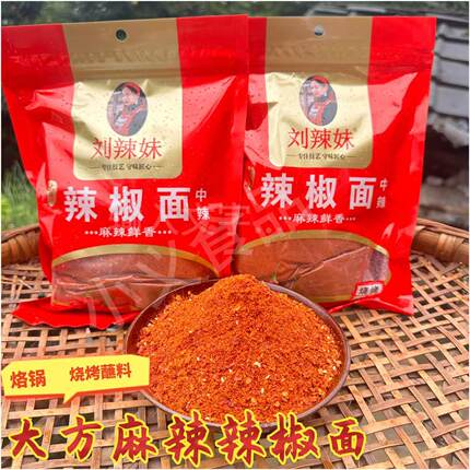 刘辣妹麻辣辣椒面贵州特产大方烙锅烧烤五香辣椒粉蘸料