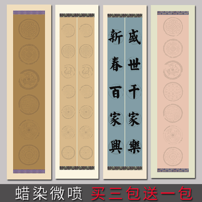 安徽宣纸微喷蜡染买三送一