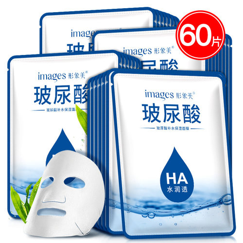 正品面膜补水玻尿酸清洁收缩毛孔