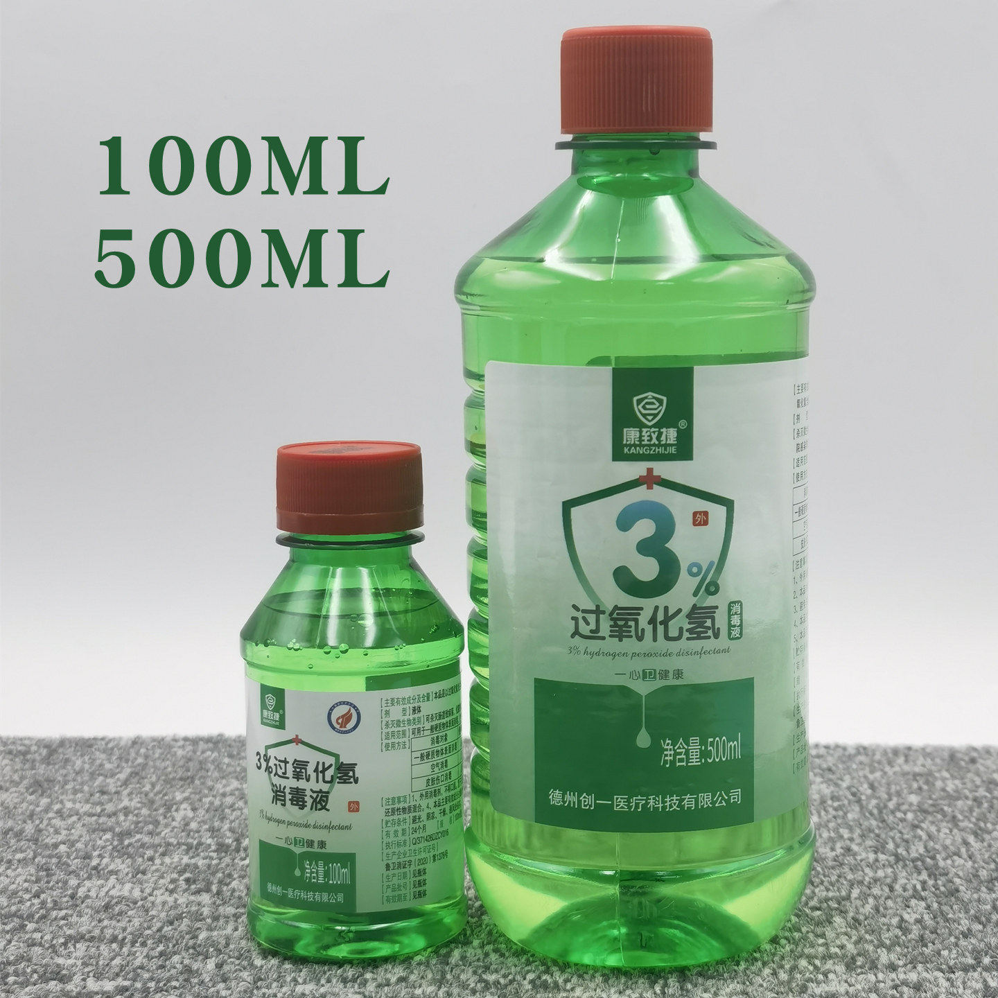 康致捷3%过氧化氢消毒双氧水伤口消毒液洗耳朵口腔漱口杀菌