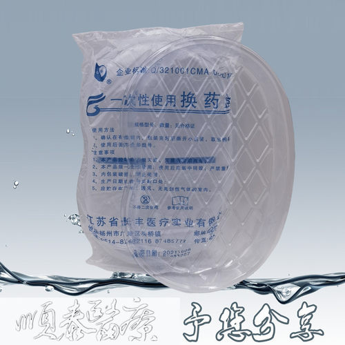 长丰一次性换药盘弯盘腰形方形