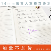 16k新品 四线三格宽格空白幼儿园儿童小清新作业本护眼英文练习本