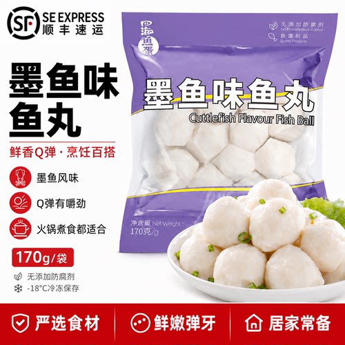 四海鱼蛋墨鱼味鱼丸火锅汤料食材