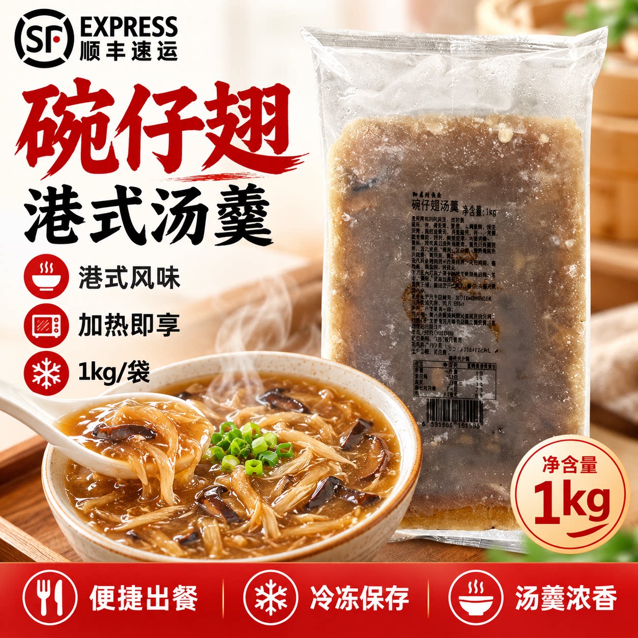 加藤利港式碗仔翅1kg汤羹香港街头特色小吃仿鱼翅汤羹煮商用