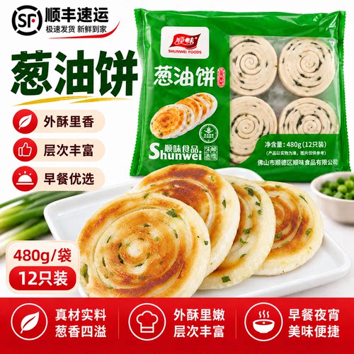 顺味480克葱油饼12个煎饼半成品