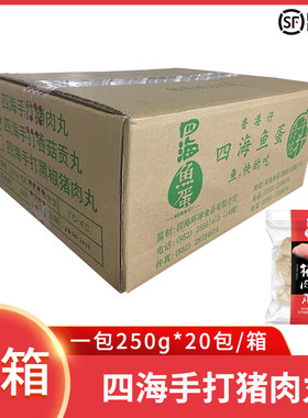 四海鱼蛋手打猪肉丸火锅丸子火锅