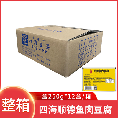 四海鱼蛋顺德鱼腐关东煮火锅商用