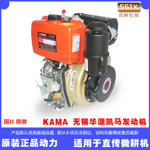 无锡华源凯马柴油微耕机动力173F178F186F188F192F195F风冷柴油机