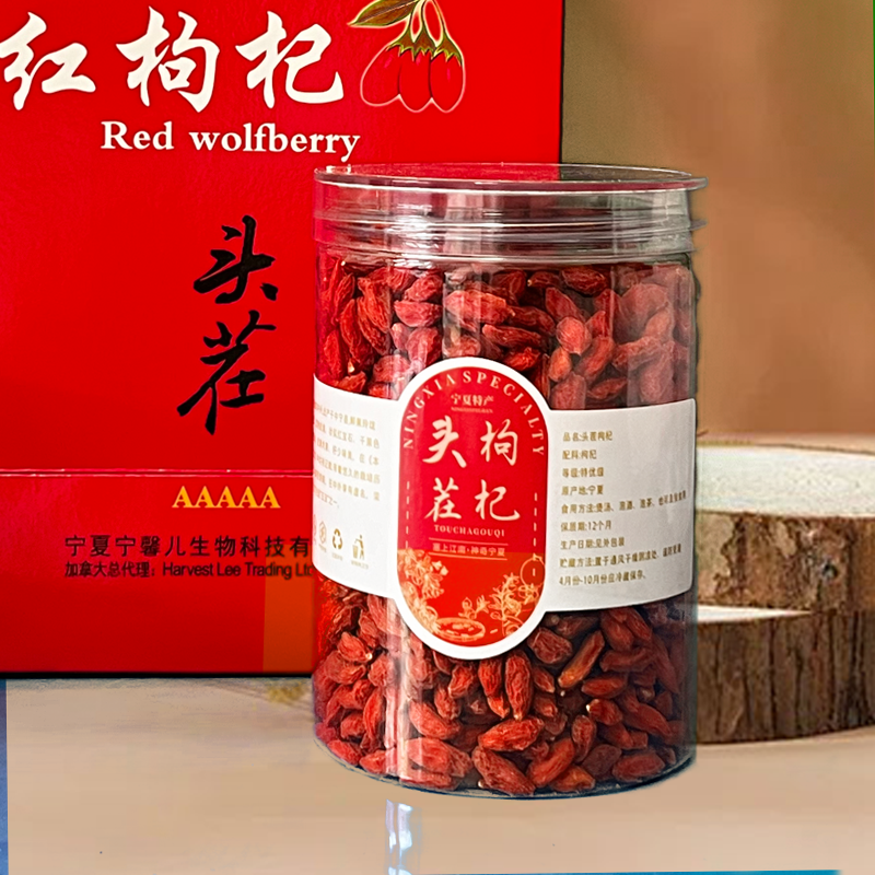 宁夏枸杞丨正宗宁夏精选特优级锁鲜枸杞子中宁苟杞泡茶养生250g