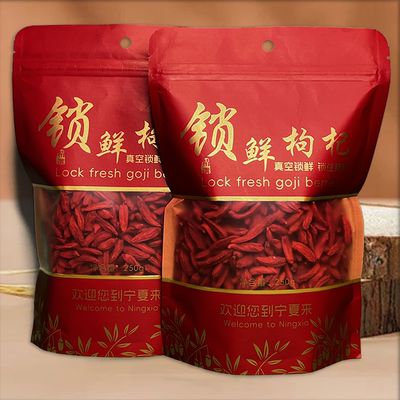 宁夏中宁锁鲜枸杞250g 家用实惠袋装 日常泡水煲汤