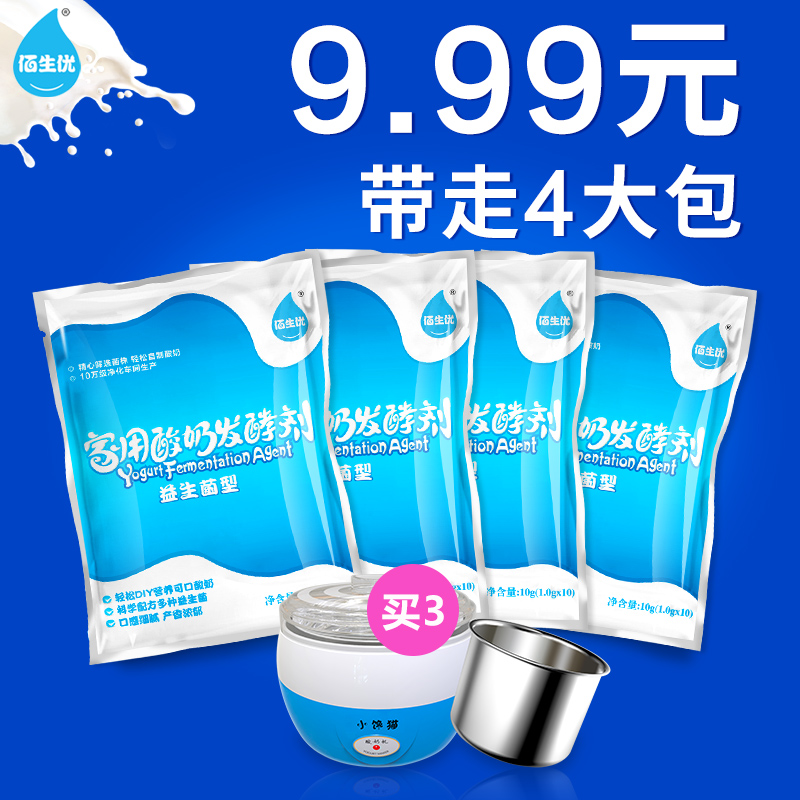 Âò1·¢4°ÛÉúÓÅËáÄÌ·¢½Í¾úÒæÉú¾úËáÄÌ»ú¼ÒÓÃËáÄ̾ú·Û·¢½Í¼Á×ÔÖÆ¾ú·Û