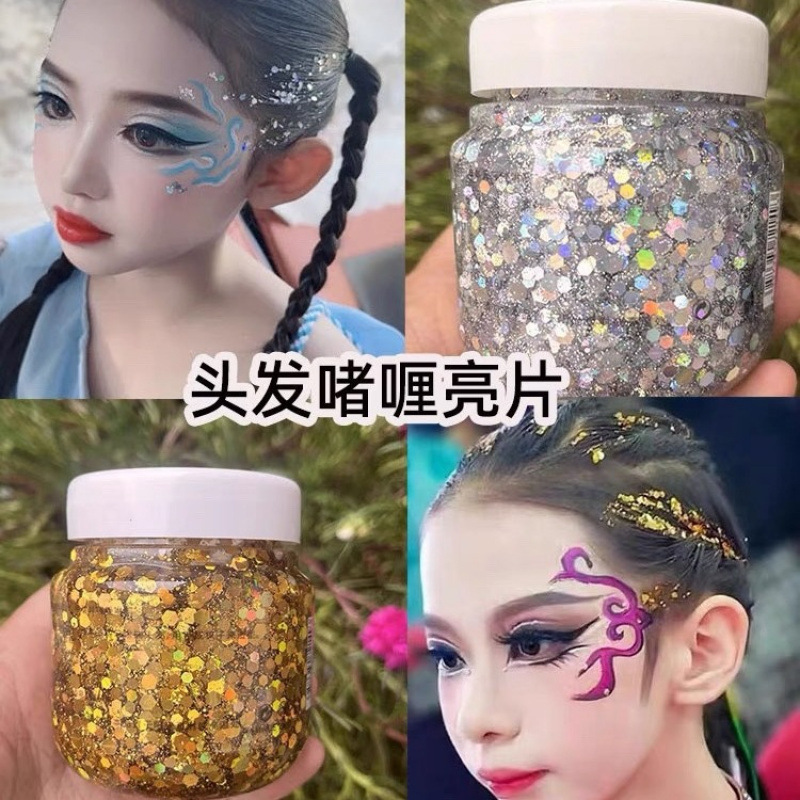 舞台妆头发啫喱膏亮晶晶闪粉拉丁舞发用啦啦操化妆亮片眼影彩妆