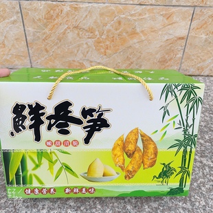 冬笋加厚包装盒5斤装鲜冬笋礼盒通用包装纸箱手提绳款礼盒现货