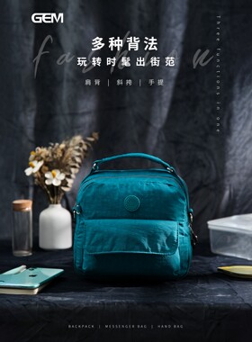 祥兴GEM小方包多种背法