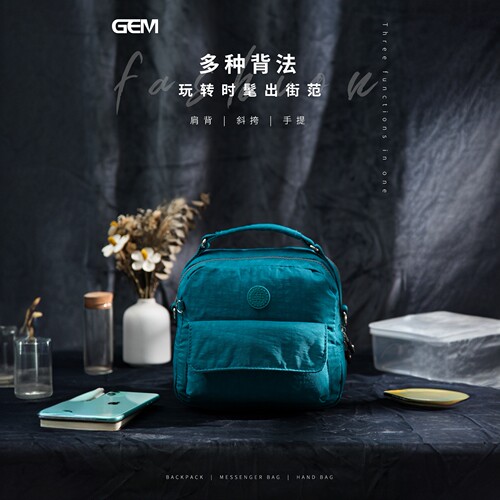 祥兴GEM小方包多种背法