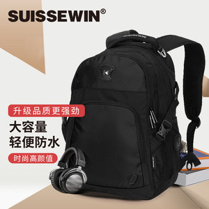 SUISSEWIN双肩背包户外大容量旅行电脑包女大学初中学生书包9017