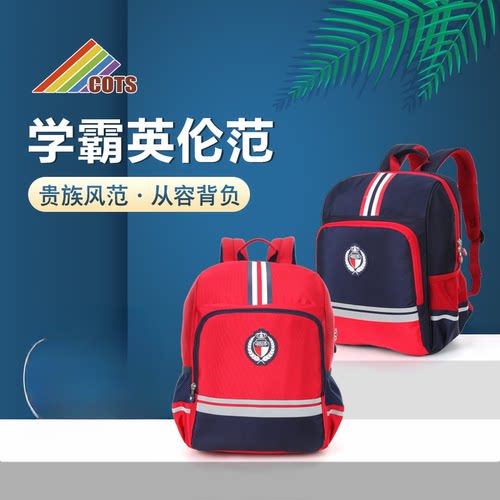 减负护脊耐磨儿童背包