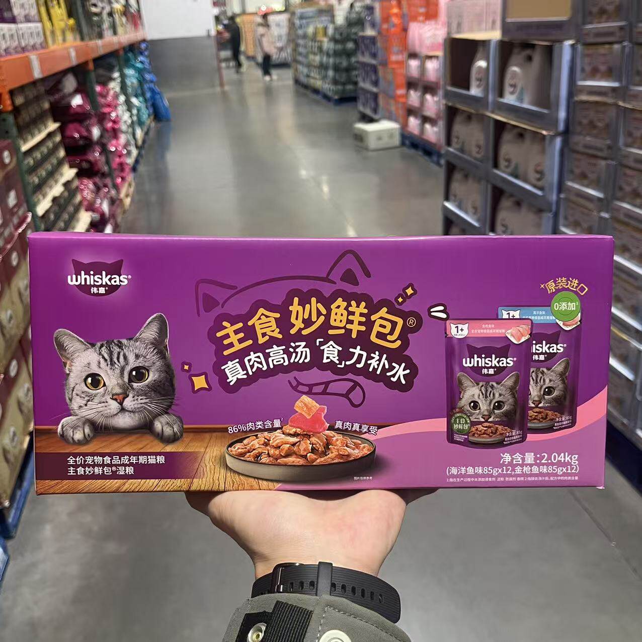 伟嘉妙鲜包湿猫粮双口味混合装