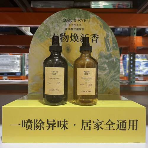 OAK&RYE橡木与黑麦织物喷雾