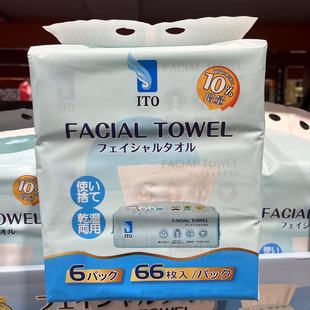 66抽 洁面巾一次性洗脸巾卸妆洗脸母婴抽取 开市客Costco代购 ITO
