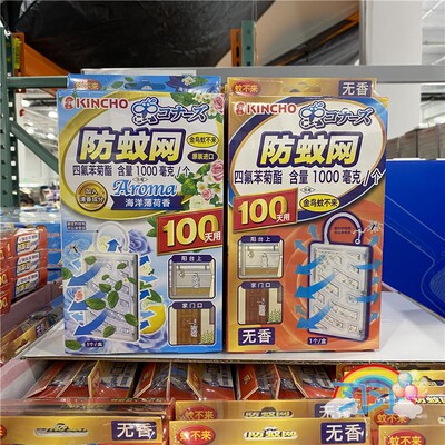 Shanghai Costco приобретает японскую золотую птицу Kincho Anti -Mosquito net просто приостановленная комара против москито -репеллента 2 модели/коробка